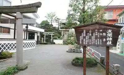 浅間神社のその他建物