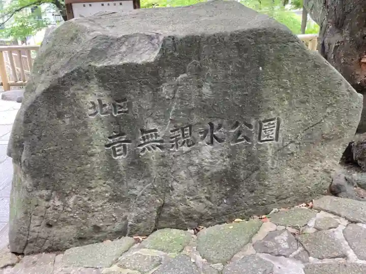 王子神社のその他建物
