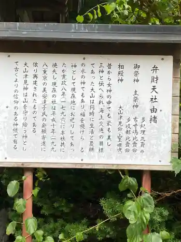 大神山神社奥宮(鳥取県)