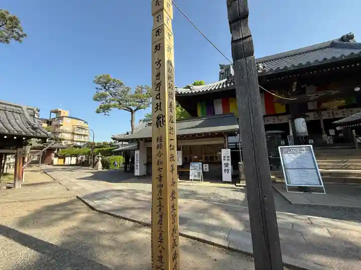 葛井寺(大阪府)