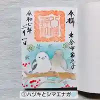 八幡神社(千葉県)