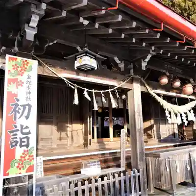 金蛇水神社の本殿・本堂