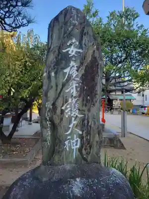 井手神社(愛媛県)