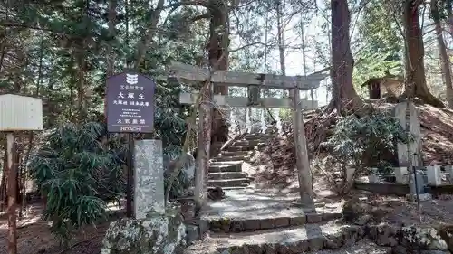 大塚丘の鳥居