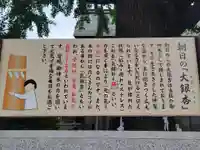 朝日氷川神社(埼玉県)