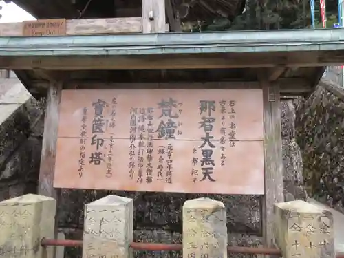 青岸渡寺のその他建物