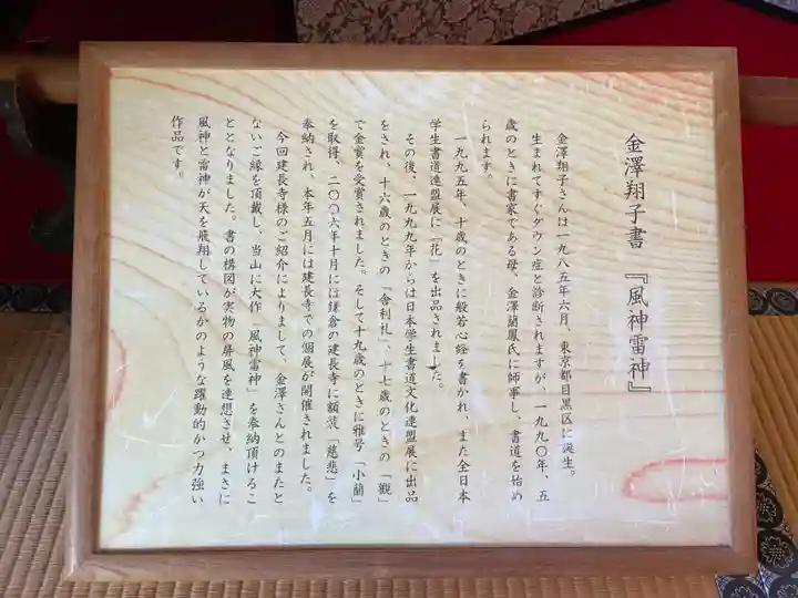 建仁寺(建仁禅寺)(京都府)