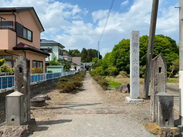 火雷神社のその他建物