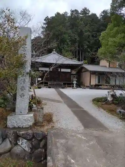 清泰寺の山門