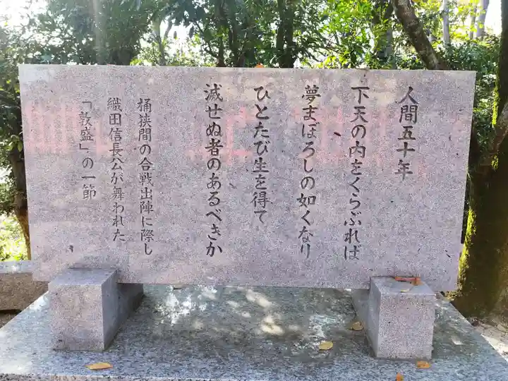 建勲神社(京都府)