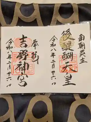 吉野神宮(奈良県)