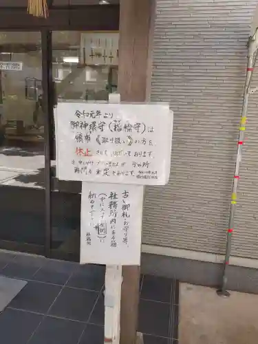 サムハラ神社(大阪府)