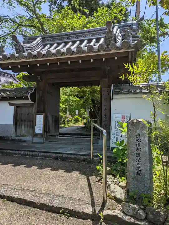 惠心院(京都府)