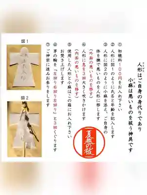 温泉神社〜いわき湯本温泉〜の体験その他