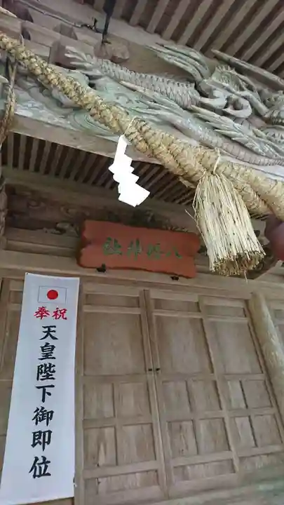 入谷八幡神社の本殿・本堂