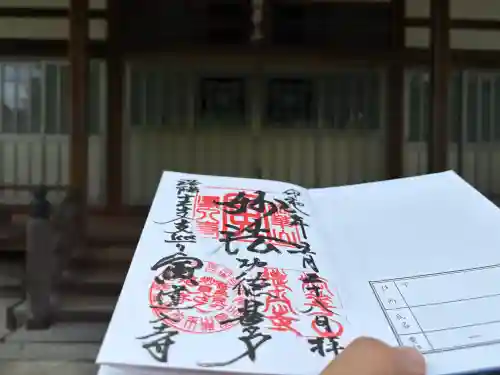 道入寺の御朱印