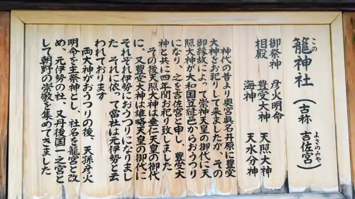 丹後一ノ宮 元伊勢 籠神社(京都府)