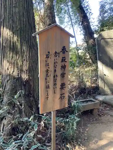 香取神宮(千葉県)