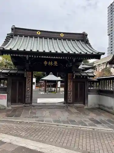 覚林寺(東京都)