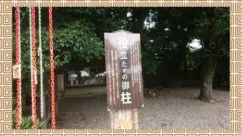 栃木縣護國神社(栃木県)