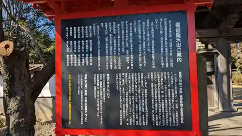 歓喜院本坊の歴史