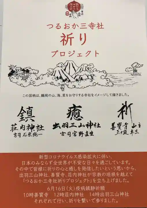 善寶寺のお祭り
