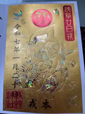 本戎の豪華な御朱印✨
キラキラのエビスさまです✨