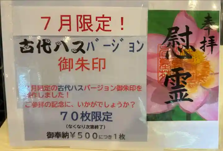 千鳥ヶ淵戦没者墓苑(東京都)