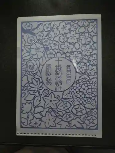 十番稲荷神社(東京都)