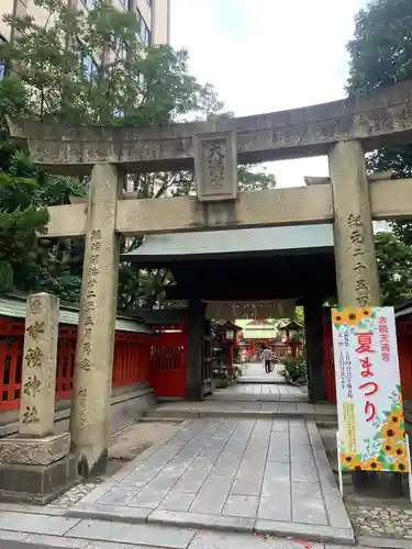 水鏡天満宮の鳥居