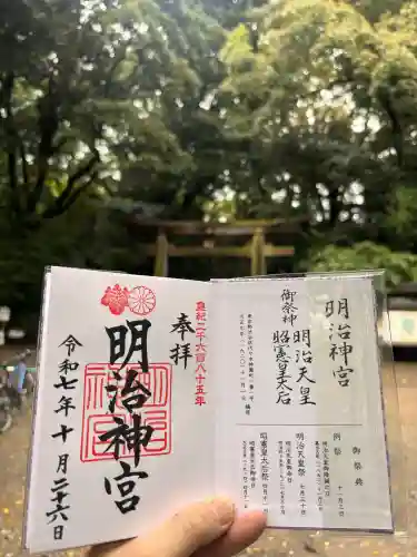 明治神宮(東京都)