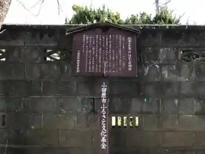 東光院(神奈川県)