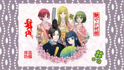 正福寺の御朱印