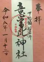 意富比神社の{uncategorized: "未分類", other: "その他", undefined: "問題あり", building: "その他建物", grave: "お墓", sacred_gate: "鳥居", guardian: "狛犬", statue: "像", buddha: "仏像", history: "歴史", nature: "自然", garden: "庭園", animal: "動物", pagoda: "塔", temizu: "手水舎", mountain_gate: "山門・神門", sanctuary: "本殿・本堂", subordinate: "末社・摂社", art: "芸術", scenery: "景色", jizo: "地蔵", ema: "絵馬", goshuin: "御朱印", omikuji: "おみくじ", items: "授与品その他", amulet: "お守り", goshuincho: "御朱印帳", eats: "食事", festival: "お祭り", votive_dance: "神楽", shichigosan: "七五三参", wedding: "結婚式", experience: "体験その他", initially: "初詣", around: "周辺", anti_infection: "感染症対策"}