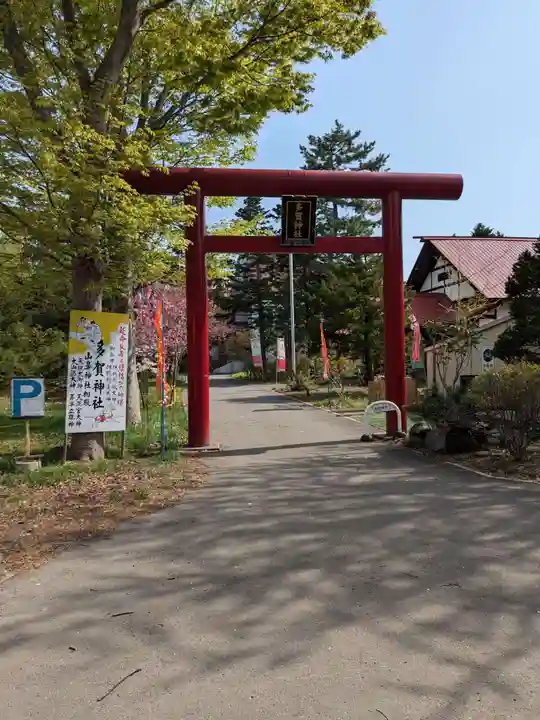 多賀神社の鳥居