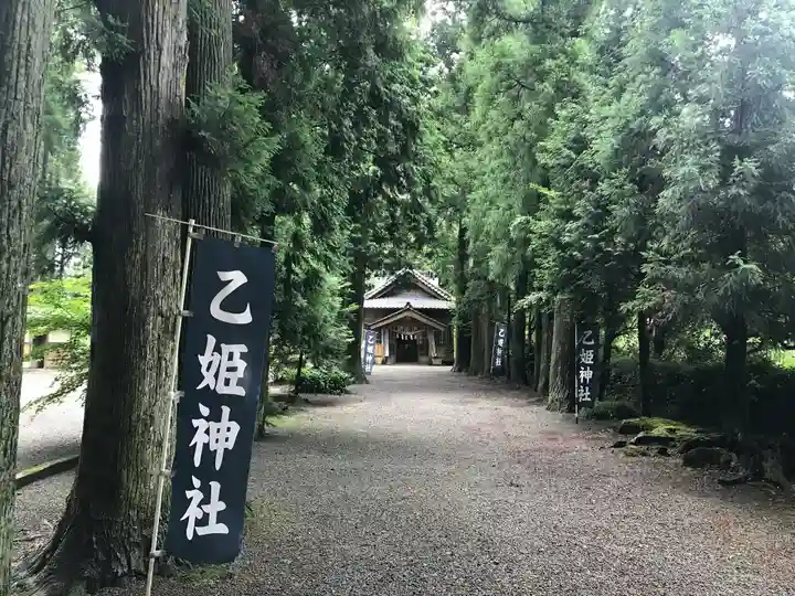 乙姫神社(熊本県)