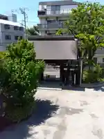 光明院の山門・神門