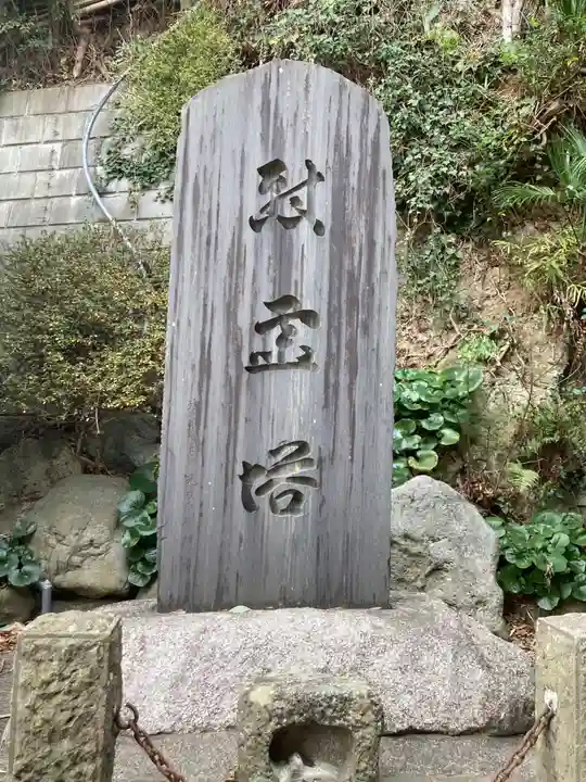 定光寺(神奈川県)