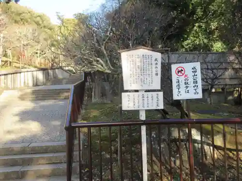 成田山新勝寺(千葉県)
