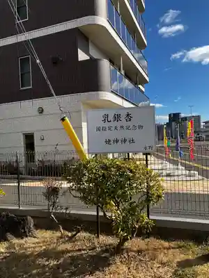 宮城野八幡神社(宮城県)