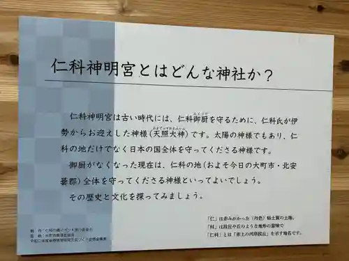 仁科神明宮(長野県)