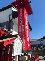 正一位白蔵稲荷大明神のその他建物