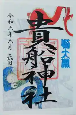 都内に出る用事があったので、近隣の御朱印情報を見てお伺いしました。ちょうどお出かけになられる所だったようなのですが、対応いただけました。ありがとうございます(。-人-。)