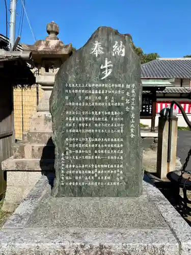 針綱神社のその他建物