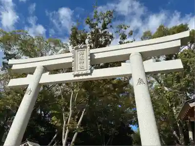 錦織神社(大阪府)