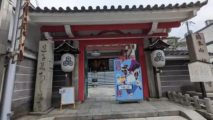 誓願寺(京都府)