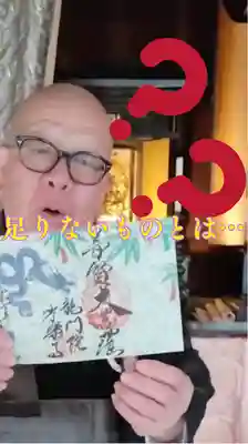 【公式】龍門院常楽寺（秩父札所十一番）(埼玉県)