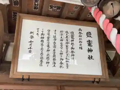 塩釜神社(鹽竈神社)の御朱印