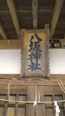 八坂神社のその他建物