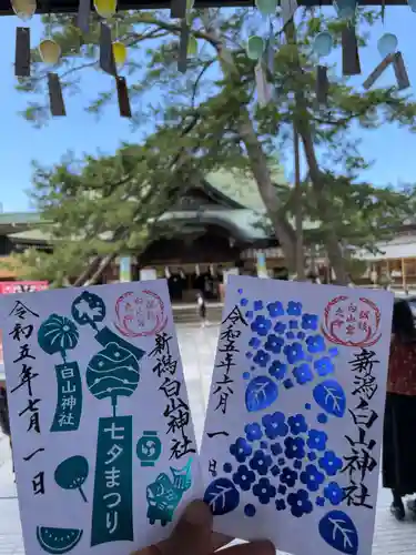 白山神社の御朱印